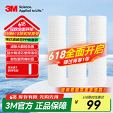 3M 净水器 原装PP棉滤芯 家用前置过滤Y16替换配件 精度10英寸1微米 3支装