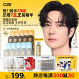 C咖【王一博同款】20罐补水保湿女清洁泥膜净痘提亮小罐膜