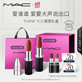M.A.C【感恩礼盒】魅可大子弹头口红双支#666+#683哑光高级显白 送女友