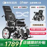 迪护电动轮椅车老人全自动轻便可折叠旅行专用智能超轻便携式家用代步