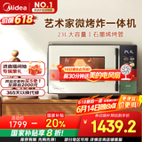 美的（Midea）微烤炸一体机家用变频微波炉烤箱空气炸平板23L900W不锈钢内胆石墨烯烤管（C3F6）