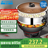 半球（Peskoe）电蒸锅多用途锅电热锅 36CM电炒锅多用途锅 加厚铸铁锅身电煮锅JF-36