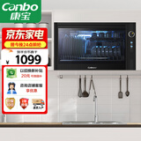 康宝（Canbo）消毒柜台式挂壁式家用小型消毒碗柜餐具碗筷奶瓶免沥水紫外线收纳柜【国家补贴】XDZ40-WA3A