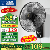 钻石牌【国家补贴】壁挂风扇壁扇挂壁电风扇家用墙壁工业商用摇头挂扇壁挂式扇叶风扇 18英寸机械铜线款