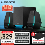漫步者（EDIFIER）HECATE G1500MAX电脑音箱2.1游戏电竞音响低音炮高音质有线蓝牙5.3家用桌面台式机 黑色【2.1声道】强劲低音炮