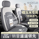卡客（Karcle）专用于长安糯玉米座套全包Lumin座椅套四季通用坐垫车内装饰用品 【透气网布】西高地犬-标准版