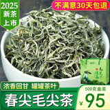 绿达人 毛尖绿茶2025新茶特级云南绿茶毛尖春尖银丝明前滇绿茶叶浓香型