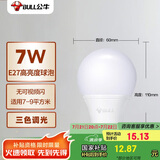 公牛(BULL)LED灯泡 节能球泡灯 E27螺口球泡灯 7W球泡三色调光