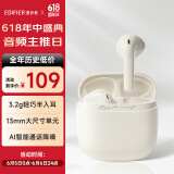 漫步者（EDIFIER）Zero Air 真无线蓝牙耳机 半入耳式耳机 无线耳机 蓝牙5.4 适用苹果华为小米OPPO手机 月白