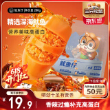 三只松鼠鱿鱼仔香辣味200g 即食海鲜高蛋白海味休闲零食解馋小吃独立包装