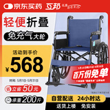 互邦手动轮椅老人轻便可折叠手推车中老年残疾人代步便携式旅行G2折背