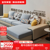 全友家居现代简约风L型布艺沙发家用客厅科技布转角沙发家具国家补贴 [热卖]水蓝|布皮沙发|左妃位新 多人位 3.67m
