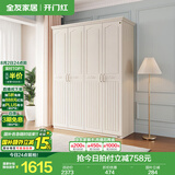 全友家居美式成品大衣柜主卧室靠墙家具简约衣橱家用衣服收纳储物柜子 四门衣柜