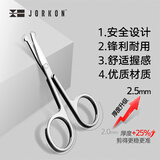 尖工（JIANGONG）日本不锈钢鼻毛修剪器手动圆头小剪刀鼻毛剪刀男士专用（加厚款）