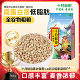 十月稻田 荞麦米 2斤 （荞麦 东北 五谷 杂粮 粗粮 真空装 大米 粥米伴侣)