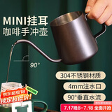 TEOTM手冲壶细嘴咖啡壶家用挂耳咖啡壶304不锈钢细嘴长口注水壶