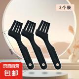 【京东物流】剃须刀毛刷 电动剃须刀刷子 剃须刀清理刷 小型清理刷 多功能细节刷 毛刷3个装