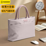 泰克森（taikesen）手提电脑包适用苹果macbook14英寸联想华为笔记本公文包高颜值女