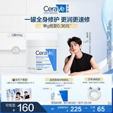 适乐肤（CeraVe）【张凌赫同款】润肤C霜454g(高保湿敏感肌身体乳液面霜男女护肤)
