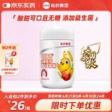 哈药 山楂麦芽鸡内金软糖30粒 添加维生素C益生菌 山楂鸡内金软糖60g