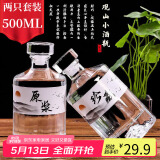 拜杰酒瓶玻璃白酒瓶泡酒瓶白酒瓶子专用高档自酿容器送礼空酒瓶子两只