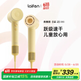 徕芬Laifen高速吹风机SE 2 速干护发电吹风 莱芬家用儿童吹风筒 国家补贴 SE 2黄色（标准版）