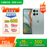 摩托罗拉【手机AI大屏】联想moto g75 四年质保 6.8英寸LCD护眼大屏 抗水耐摔 全功能NFC 8+256GB 竹叶青