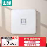 山泽（SAMZHE）电脑插座网线口网络面板 适用电话信息模块 通用超五/六/七类模块加厚86型面板 单口WAN-01