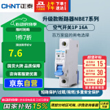 正泰(CHNT) 空气开关 家用小型断路器 空开 NBE7 1P 16A