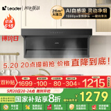 海尔（Haier） 抽油烟机 懒人洗自清洁油烟机顶侧双吸Q62max  Ieader出品 26风量1000pa国家补贴20%小黑翼9762