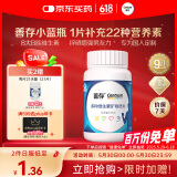 善存男士复合维生素多种b族维c维b12b6锌硒男士生物素烟酰胺营养包装