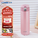 虎牌（TIGER）弹盖保温杯男女不锈钢水杯子MMJ-A48C-PB 蜜桃粉480ml