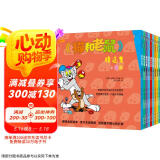 《猫和老鼠》精选集：第二辑，美国华纳兄弟公司正版授权，超值精选套装，内含10本漫画  