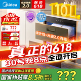 美的（Midea）暖阳消毒柜嵌入式家用 光波2.0 110L双层大容量餐具碗柜碗筷婴儿奶瓶 【国家补贴】90Q15S Pro