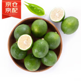 京鲜生 海南大青柠/青柠檬 8粒 单果约70-100g  生鲜水果