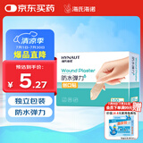 海氏海诺防水弹性创可贴 医用弹力透气创口贴 防磨脚后跟止血贴 100片/盒