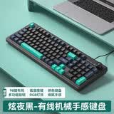 凡赛罗技（G）同款有线键盘鼠标套装真机械磁轴手感办公游戏专用电竞键盘 炫夜黑