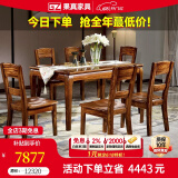 果真乌金木餐桌家用餐桌椅组合现代中式餐桌全实木长方形饭桌 上风上水系列【餐桌1.5M+四椅】