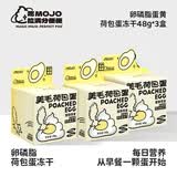 魔球MOJO·魔球犬猫冻干蛋黄鸡肉羊奶猫狗零食卵磷脂荷包蛋48g*3盒