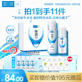 肌研极润保湿水乳套装 清爽型爽肤水乳液玻尿酸提亮化妆品生日礼物女