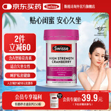 Swisse高浓度蔓越莓胶囊25000mg30粒*1瓶天然蔓越莓精华 A型原花青素