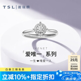 谢瑞麟（TSL）18K金钻石戒指星之光求婚1克拉效果结婚钻戒63240 13号圈口（约15分，共13颗钻石）