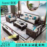 宿派新中式沙发实木新款小户型现代简约禅意储物组合家具中式沙发客厅 三人位 框架款
