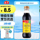 海天 生抽酱油【特级酱油】500ml 金标系列 家用调味品 炒菜凉拌增香