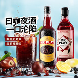 巴一戈尔咖啡利口酒红石榴糖浆调酒组合两瓶洋酒鸡尾酒调酒基酒配制酒