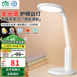 雷士（NVC）护眼学习台灯全光谱国AA级学生儿童阅读宿舍书桌读写led灯15瓦