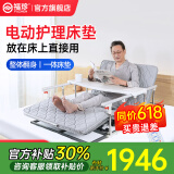 福珍护理床电动护理床垫电动床老人用家用病人卧床升降床起床器起背器 20全翻身-电动起背抬腿一体海绵乳胶垫