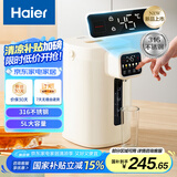 海尔（Haier）【小红花套系】 电热水瓶 家用智能316电热水壶烧水壶除氯6段温度控温冲奶器5LHSP-D25W