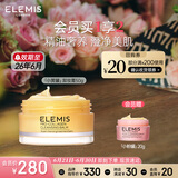 艾丽美（ELEMIS）小黄罐卸妆膏50g精油养卸温和清洁护肤礼物送女友（效期26年5月）