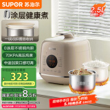 苏泊尔（SUPOR）【国家补贴】0涂层精钢球釜电压力锅2.5L 开盖火锅家用智能预约SY-25FC2502Q电饭煲高压锅1-3人